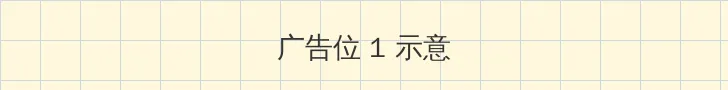 人妻的弱点 顶部横幅广告位